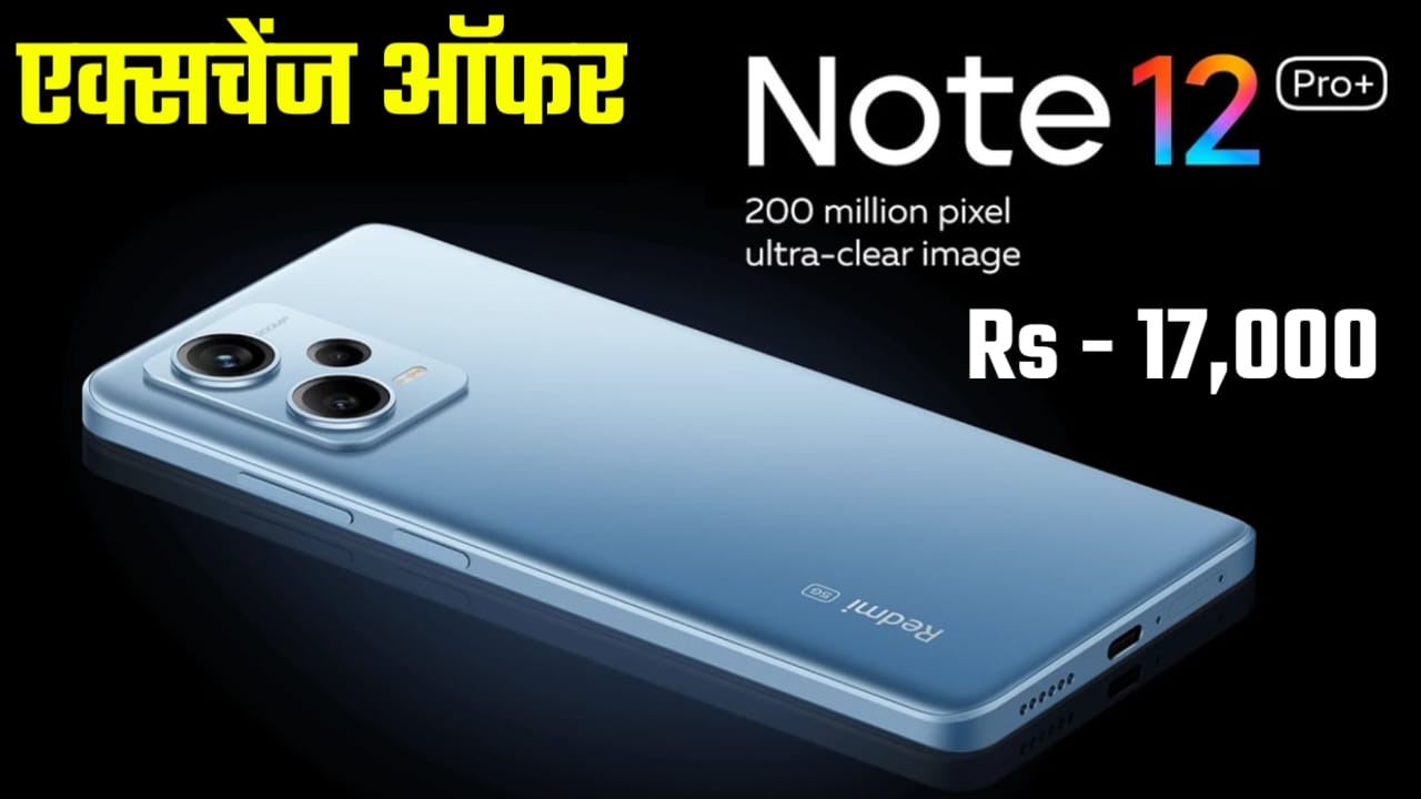 Redmi Note 12 Pro Plus 5G Phone