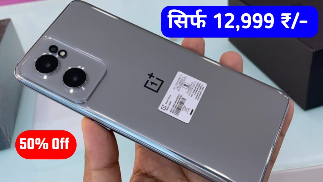 OnePlus Nord CE 3 5G Discount Price